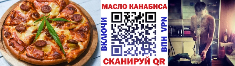Печенье с ТГК конопля хочу Демидов